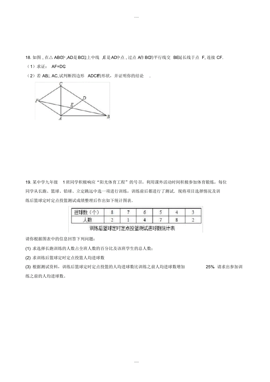 最新2020年云南省云南昆明市盘龙区中考数学模拟试卷(有配套答案)_第4页