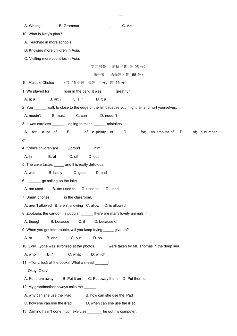 最新2020年黑龙江省大庆市中考英语模拟试题(有配套答案)(word版)_第3页