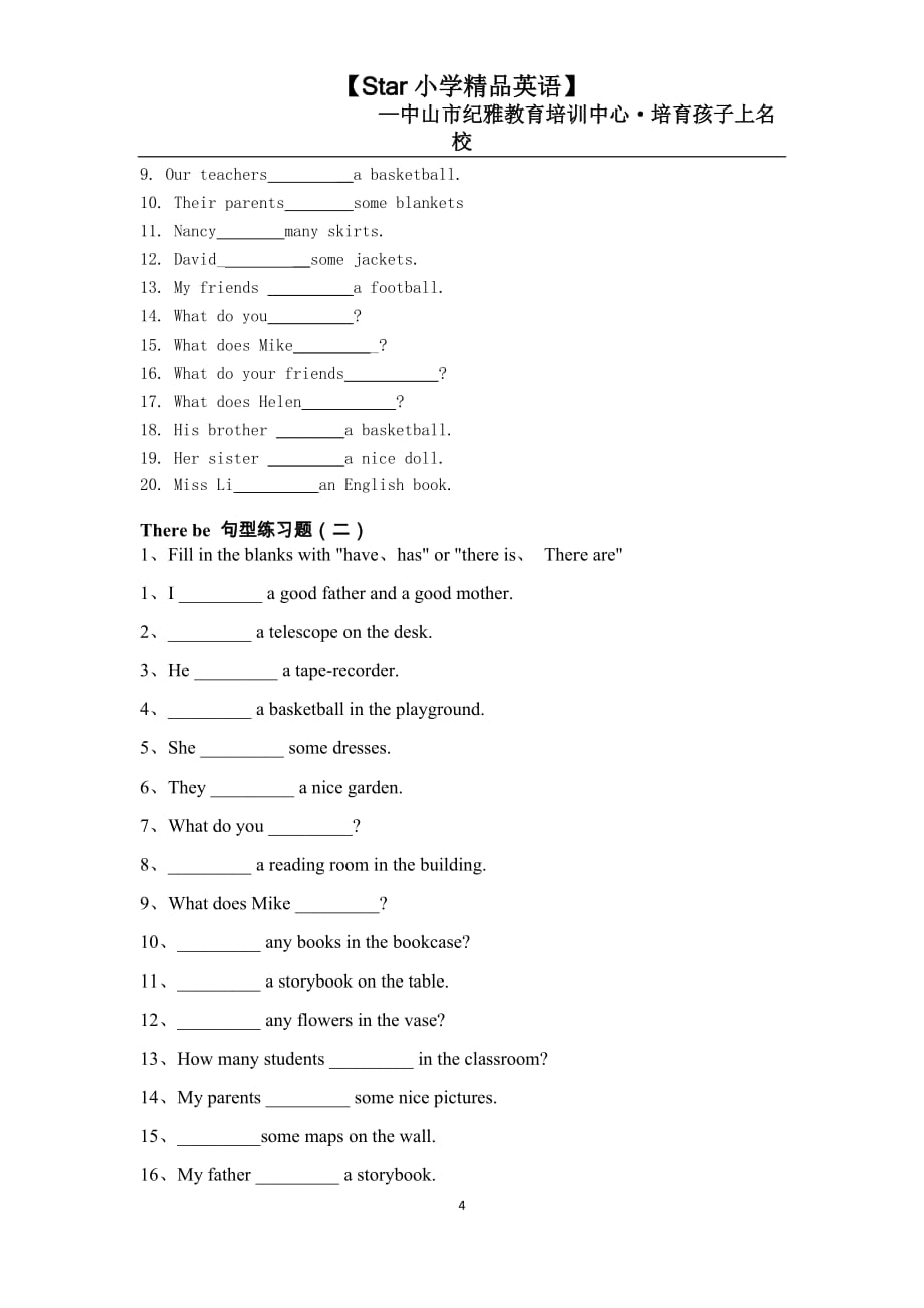 小学阶段there be句型语法知识点及练习_第4页