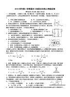 浙江省温州十校联合体2013届高三期中考试物理试题