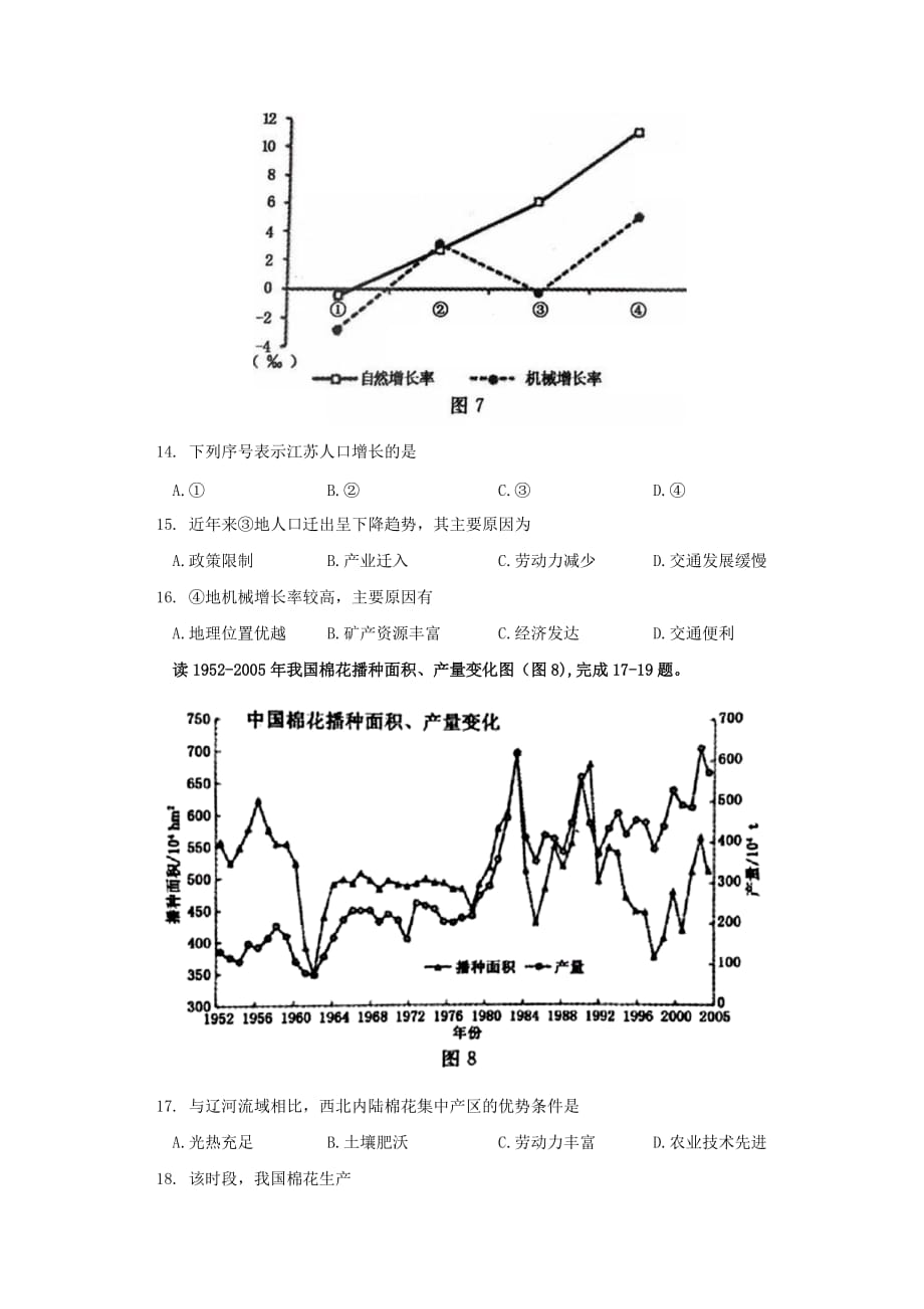 郑州市2019年高中毕业班第一次质量预测-高三一练-试卷-可编辑Word版_第4页