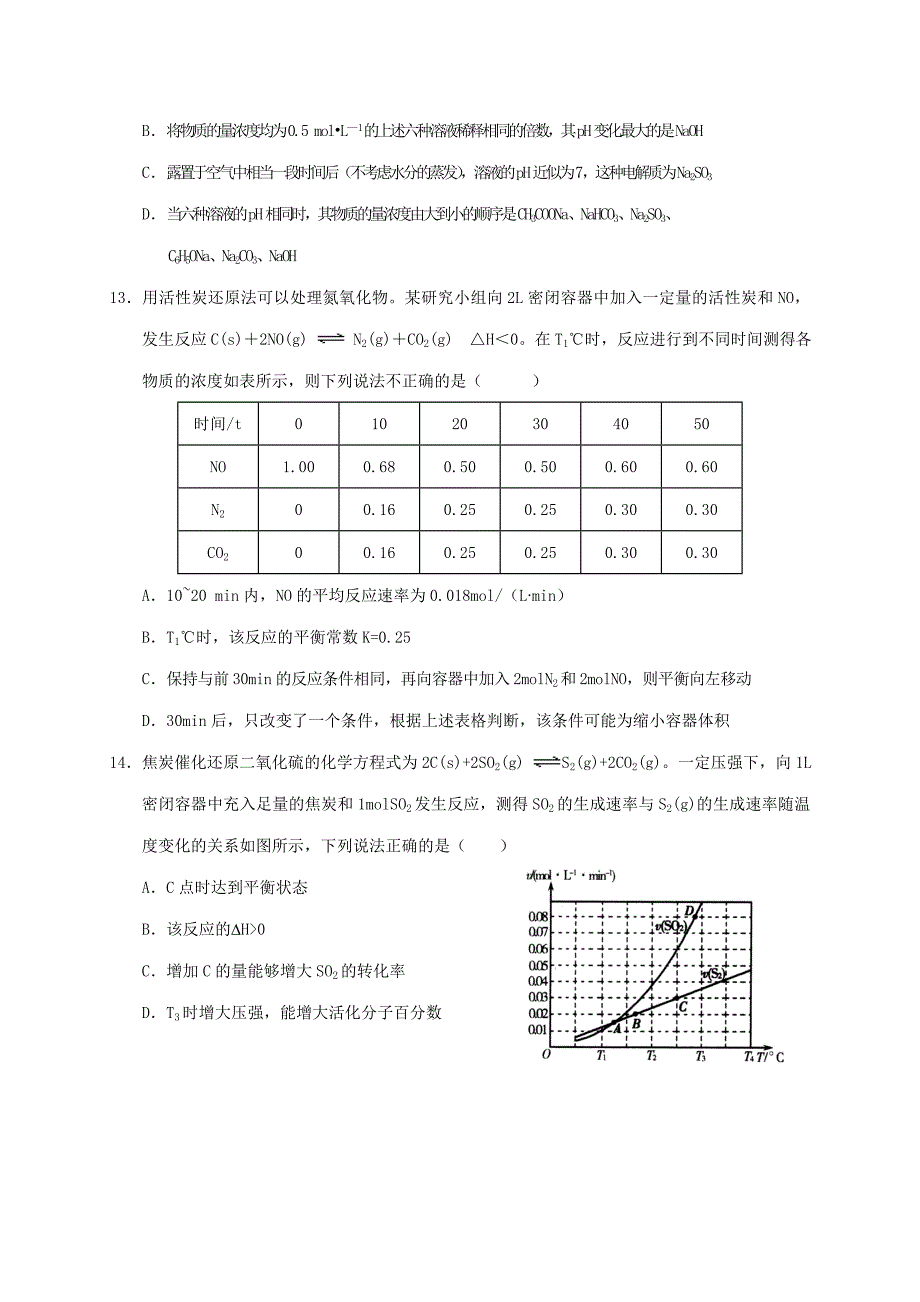 江西省南康中学、于都中学2020届高三化学下学期第二次联考试题_第4页