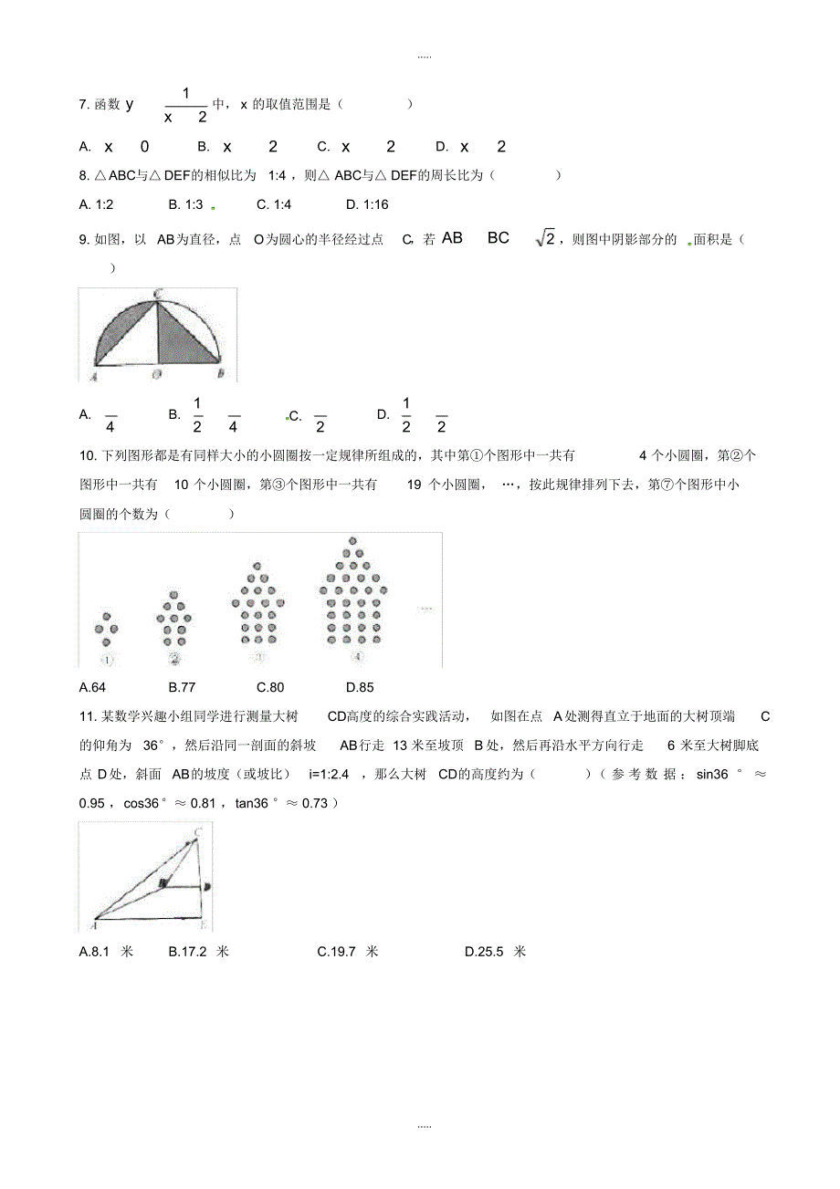 最新2020年重庆市中考数学(a卷)试题(有配套答案)(word版)_第2页