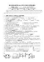 镇江市索普实验学校2013年中考化学模拟试题11