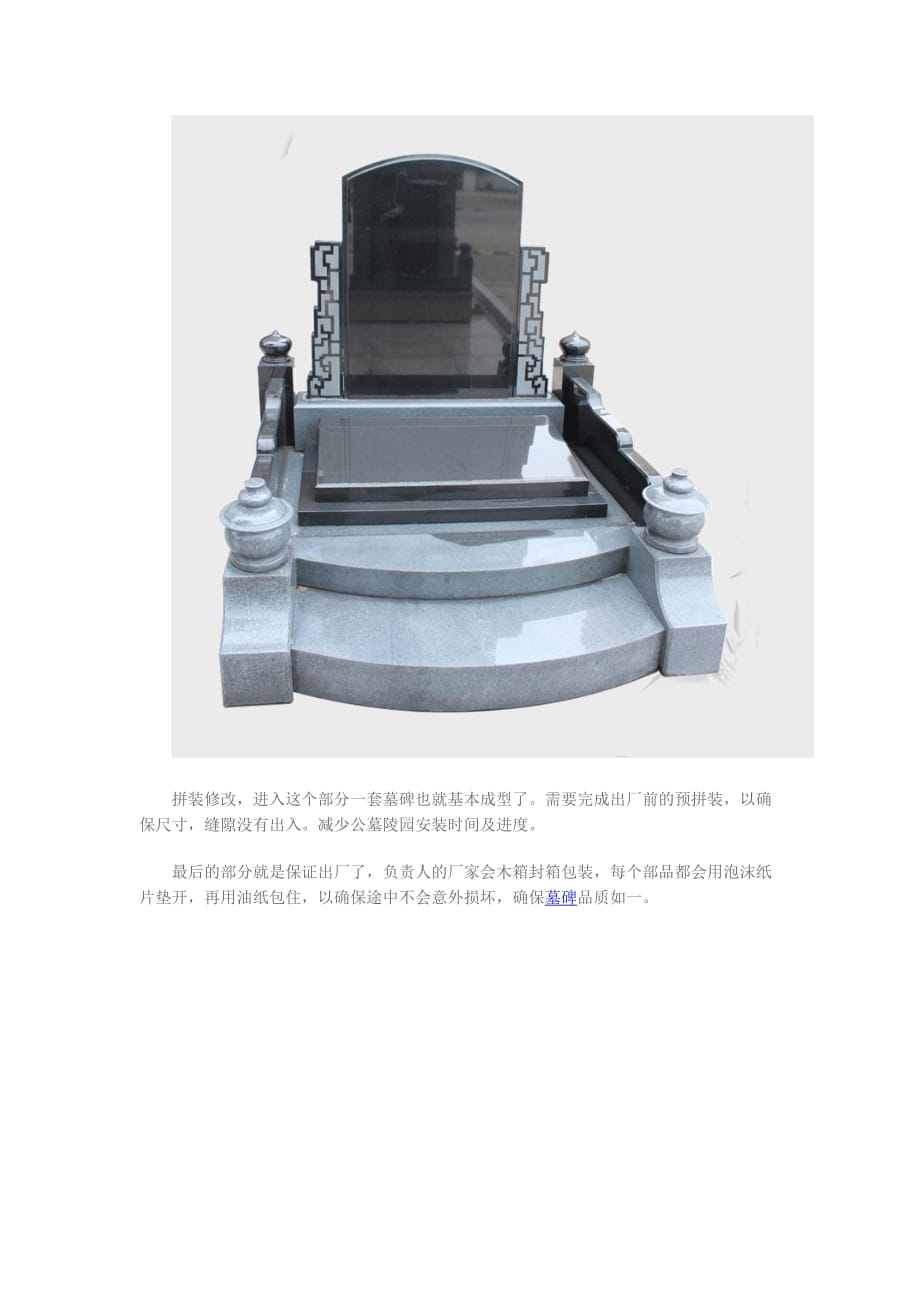 惠安墓碑石材厂家生产机器及工序_第3页