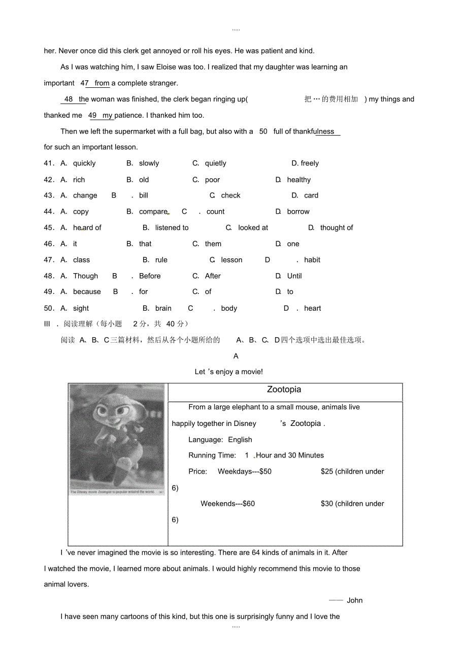 最新2020年湖北省黄石市中考英语模拟试题(word版,有配套答案)_第5页