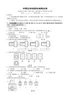 中等职业学校高职机械模拟试卷