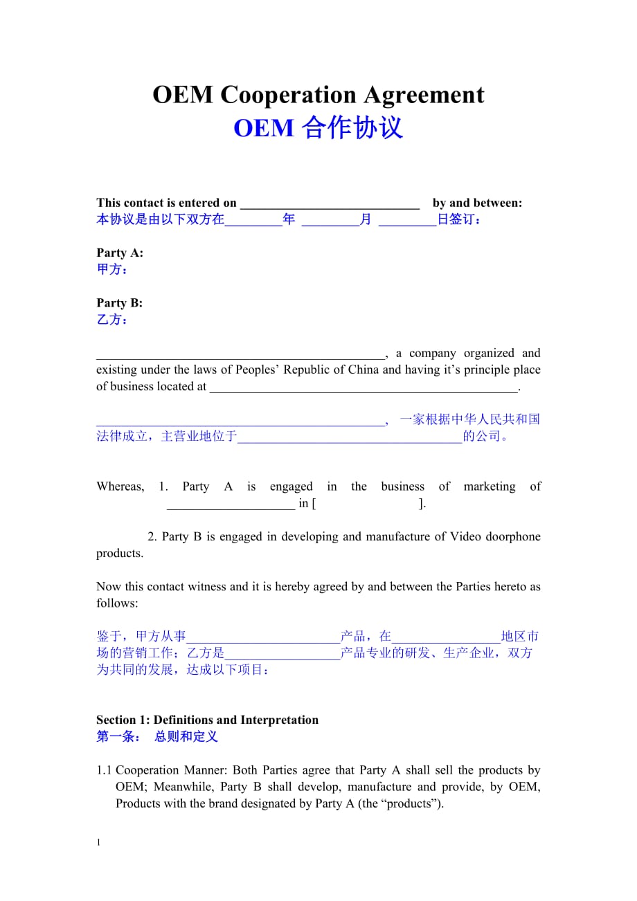 中英文版本OEM合作协议教学幻灯片_第1页