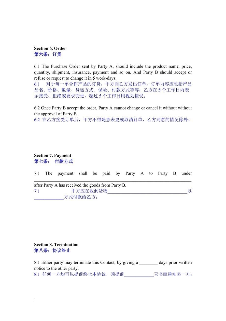 中英文版本OEM合作协议教学幻灯片_第5页