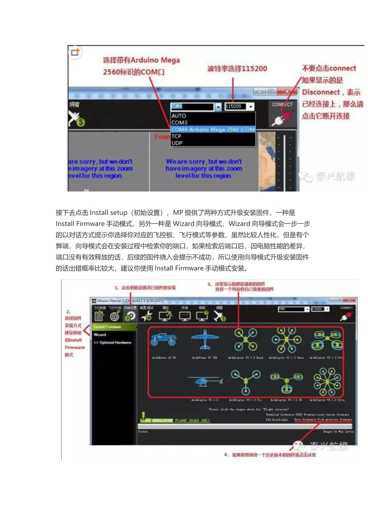 开源pix飞控_第3页