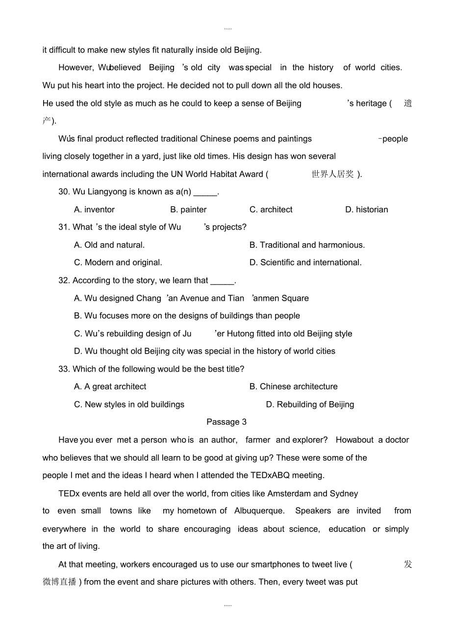 最新2020年邯郸市丛台区中考英语综合模拟试卷有配套答案_第5页