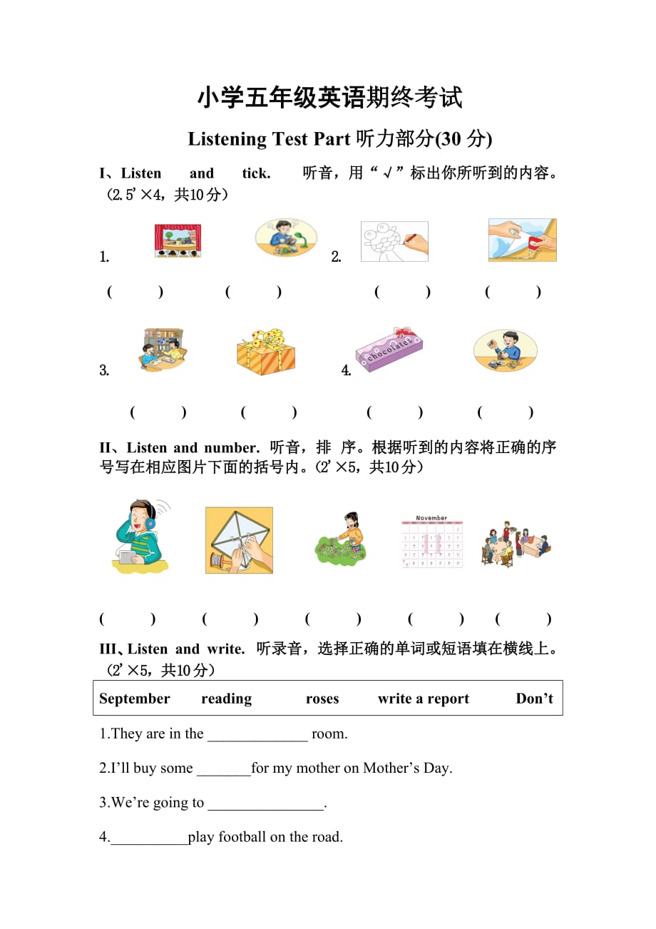 小学五年级英语试卷题型_第1页