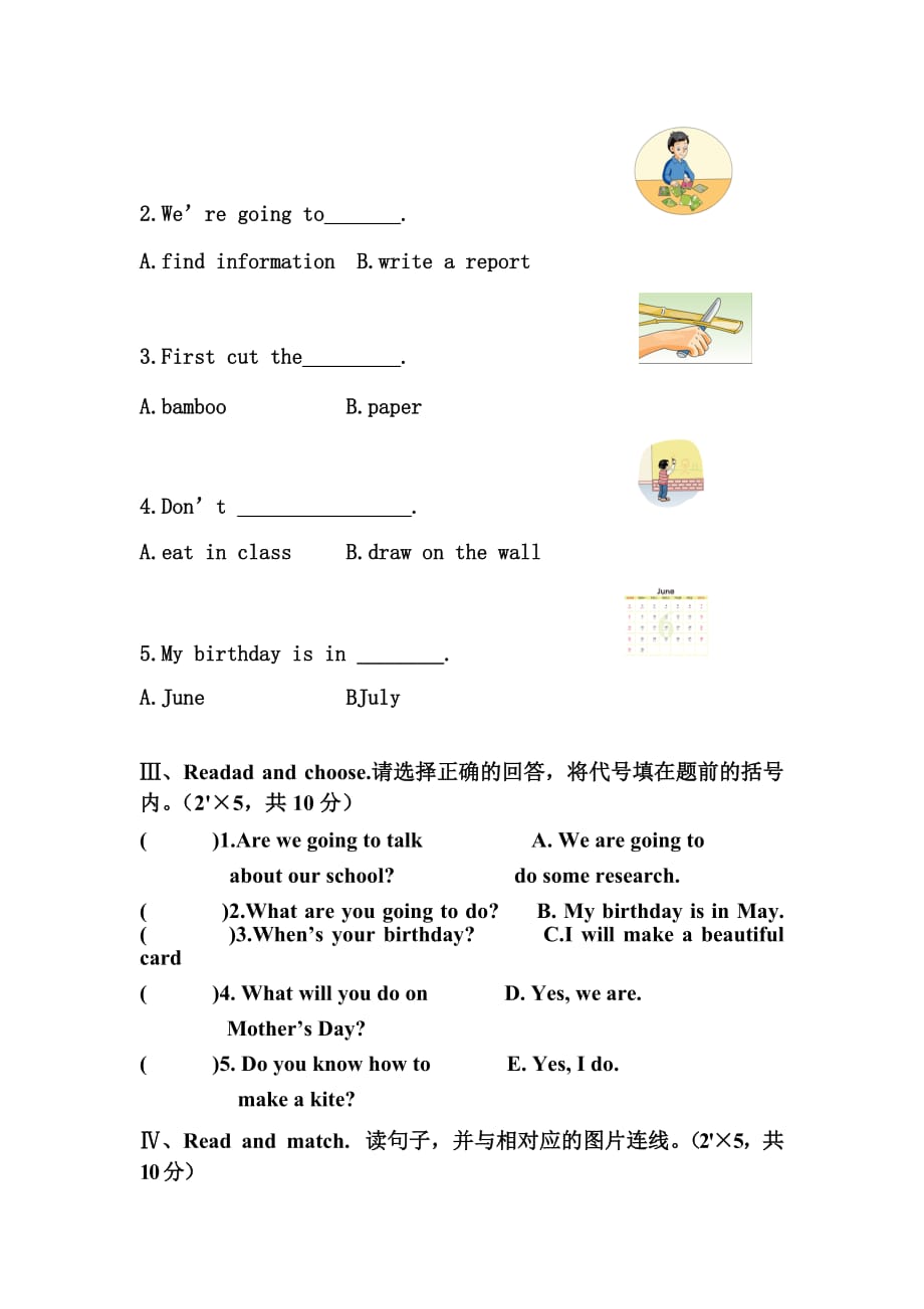 小学五年级英语试卷题型_第3页