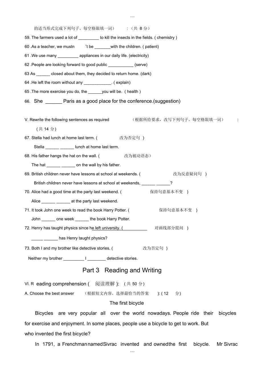 最新2020年南京市鼓楼区中考英语模拟试卷(17)含听力原文(有配套答案)_第5页