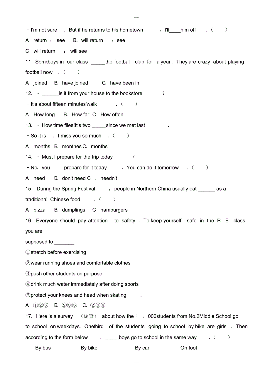 最新2020年哈尔滨市中考英语模拟试卷(有配套答案)(Word版)_第2页