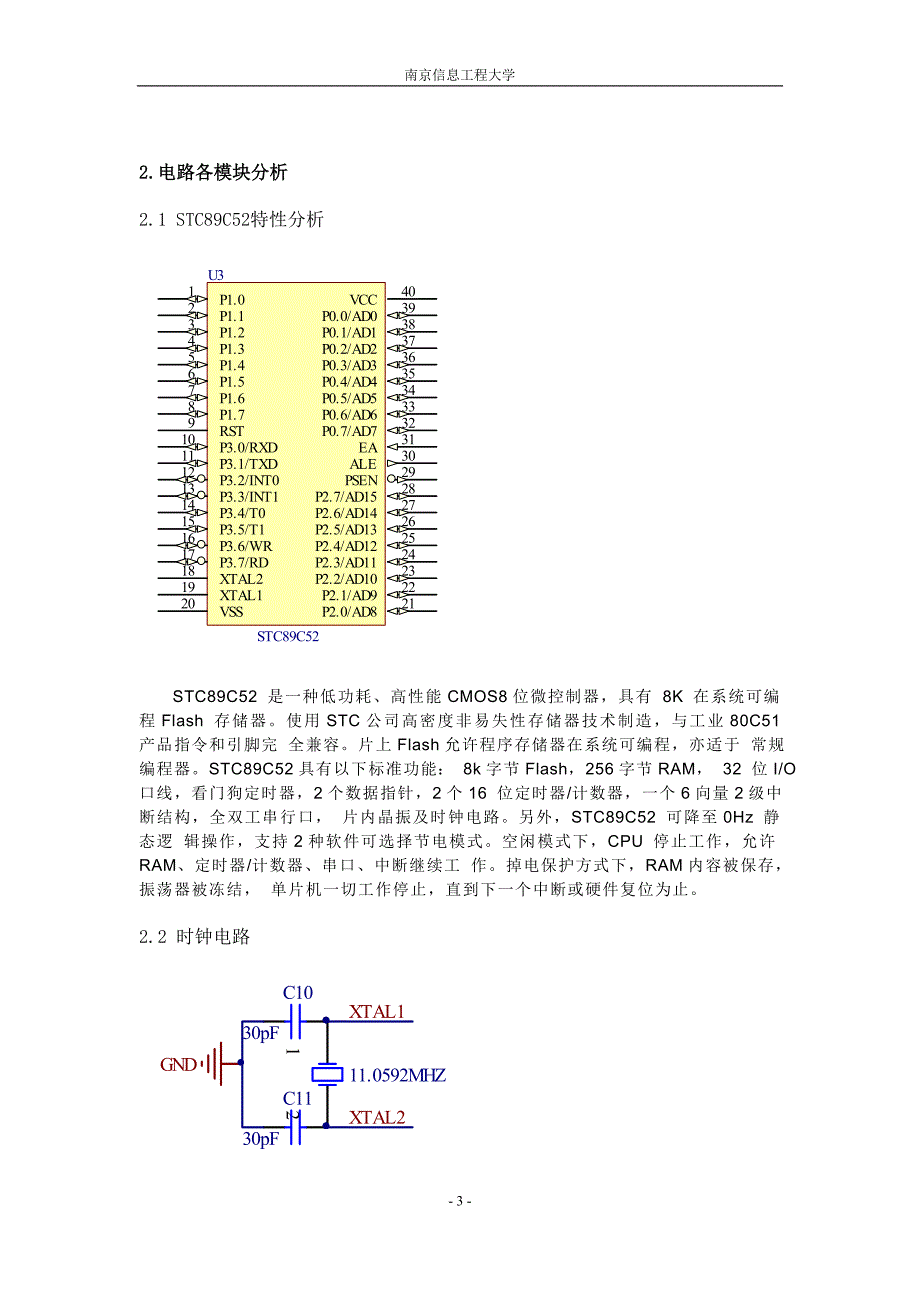 基于ADC0809的数字电压表_第4页