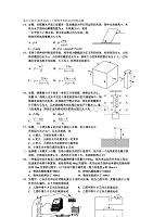 浙江宁波市2015届高三十校联考理科综合物理试题