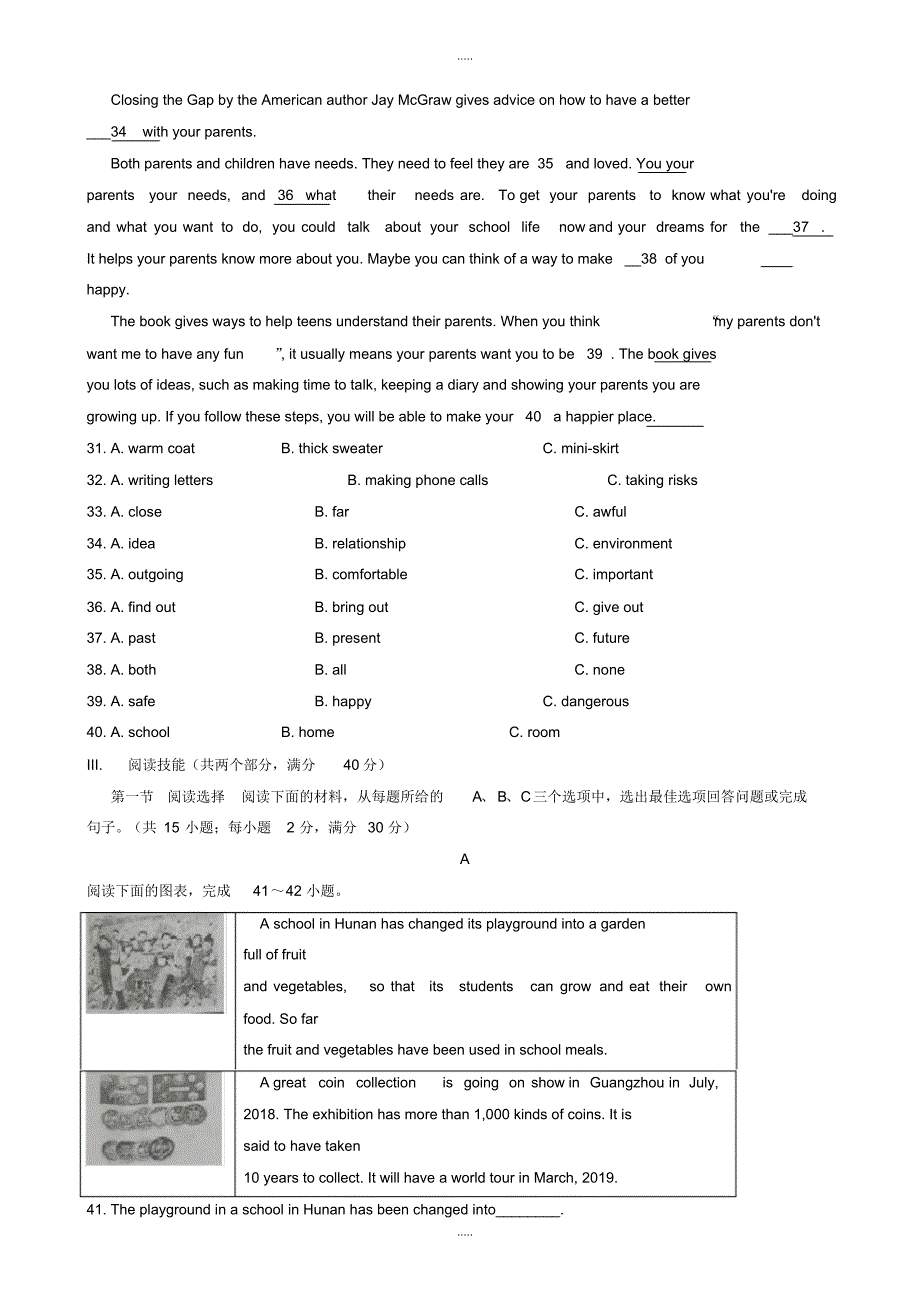 最新2020年湖南省郴州市中考英语模拟试卷有配套答案(word版)_第4页