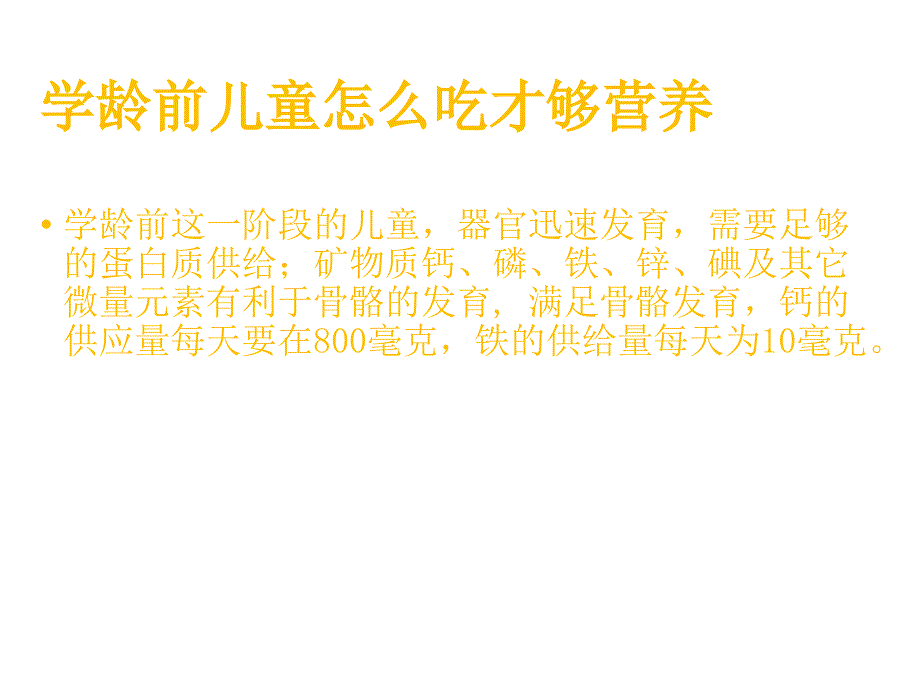 智力残疾康复训练课件PPT_第4页