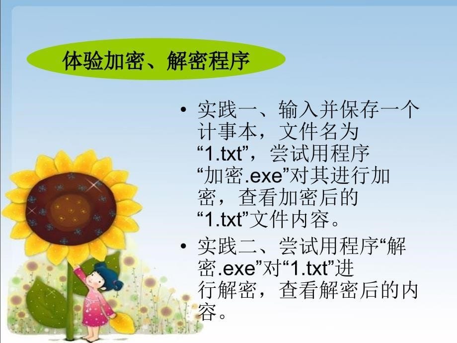 编制计算机程序解决问题课件.ppt_第5页