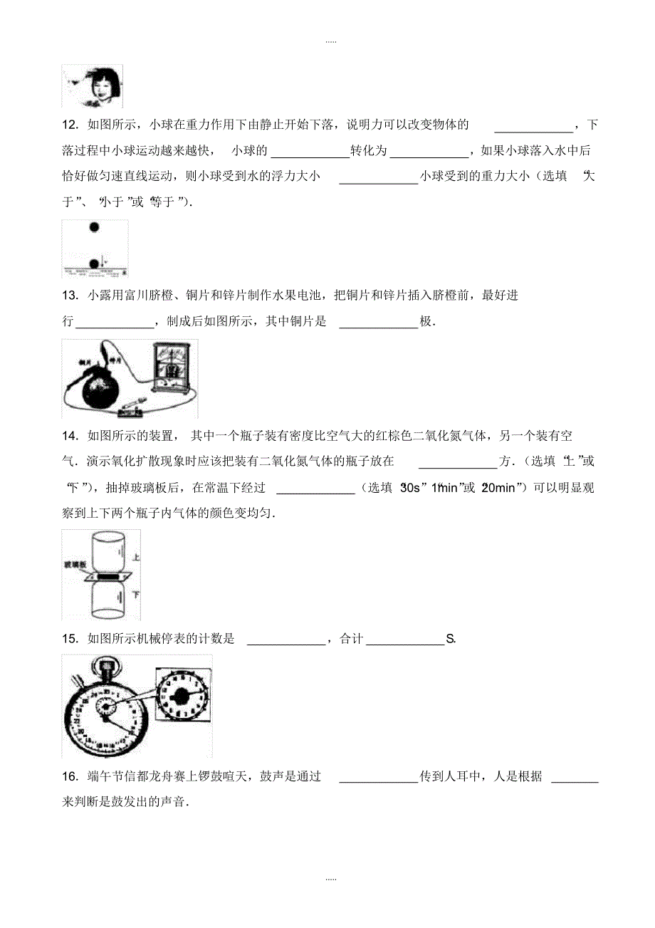 最新2020广西贺州市中考物理模拟试卷(有配套答案)(word版)_第4页