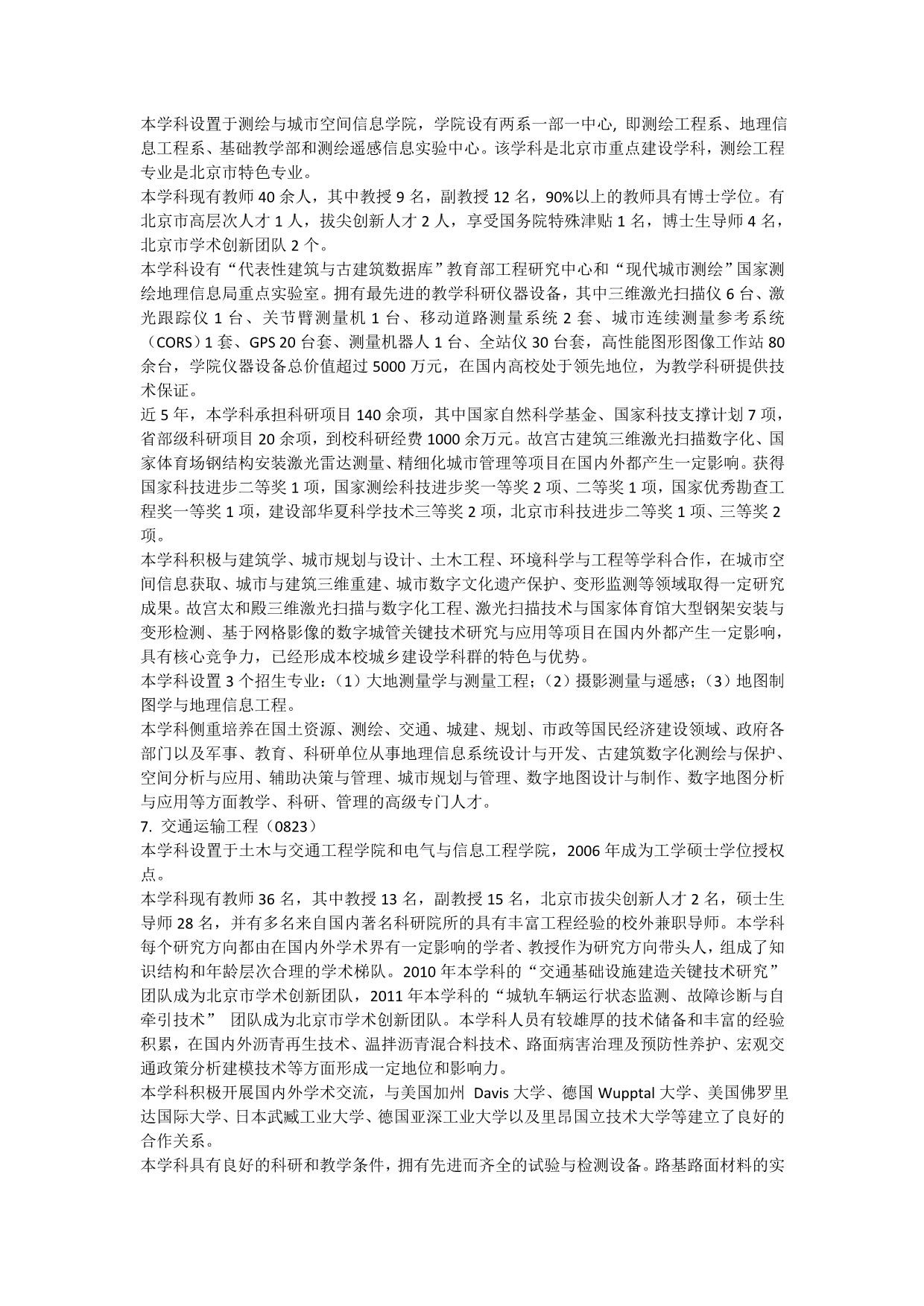 司考论述题答题技巧_第5页