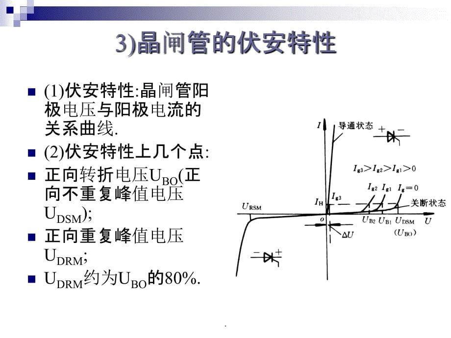 机电传动控制第10章ppt课件_第5页