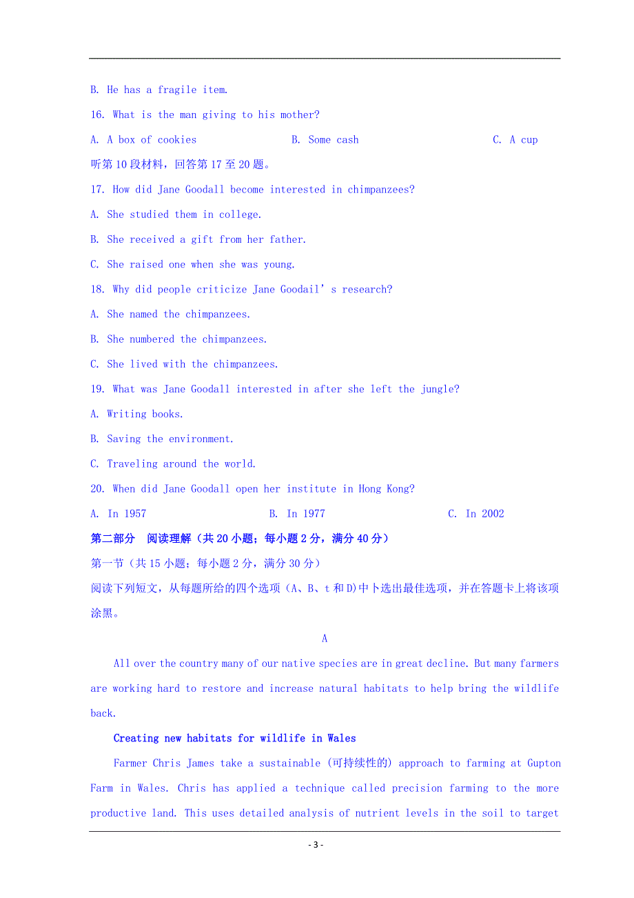 河北省衡水中学2018届高三十五次模拟考试英语试题-Word版含答案_第3页