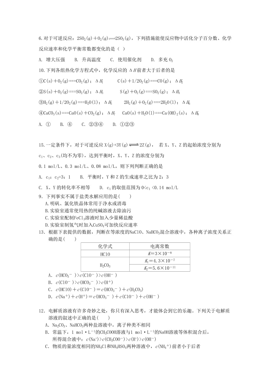 西藏2020学年高二化学上学期第三次月考试题_第2页