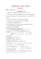 河南省新乡市新誉佳高级中学2020学年高二化学上学期第一次月考试题 理（无答案）