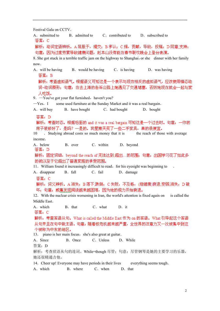 2013高考英语总复习闯关密训 Unit 4 单元测试卷四 新人教版选修9.doc_第2页