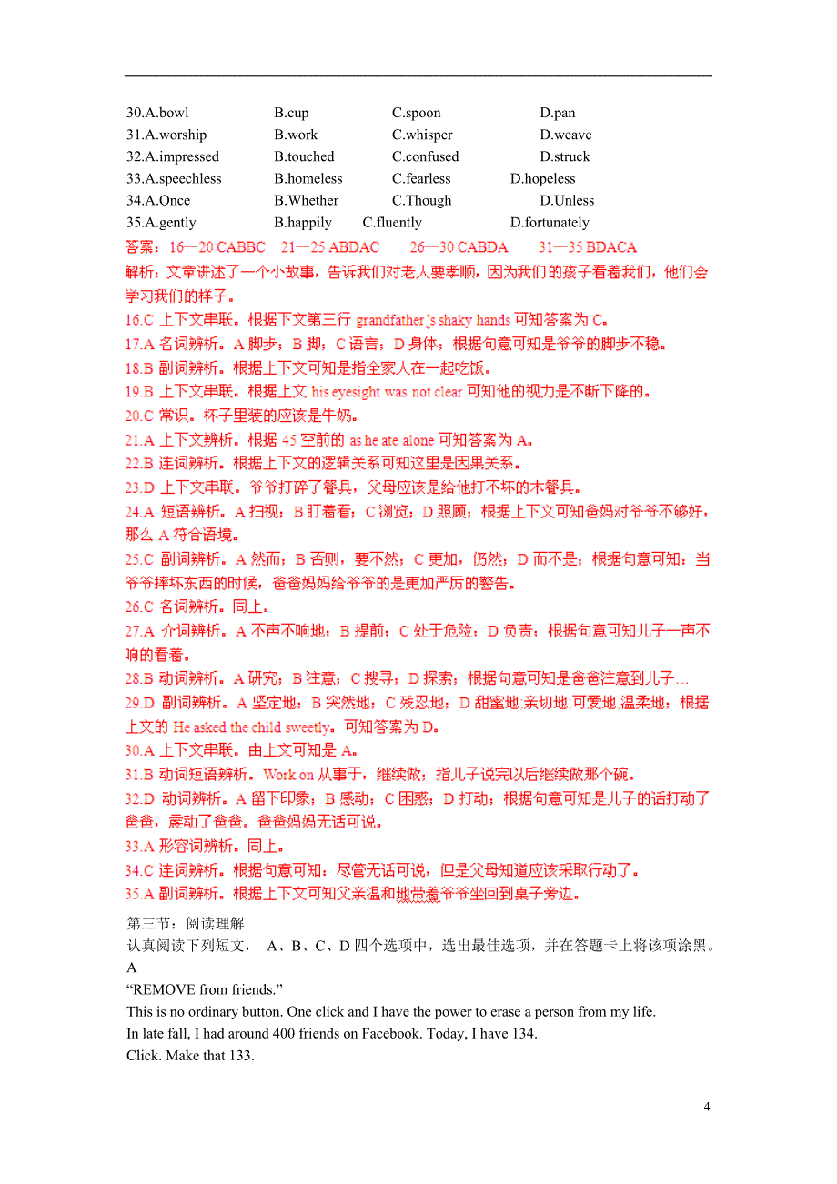 2013高考英语总复习闯关密训 Unit 4 单元测试卷四 新人教版选修9.doc_第4页