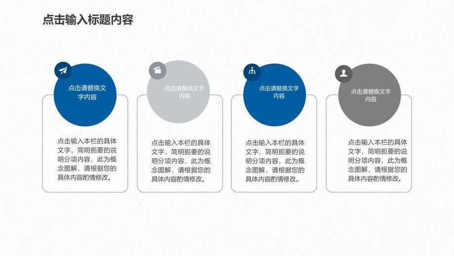 季度工作报告通用PPT模板_第5页