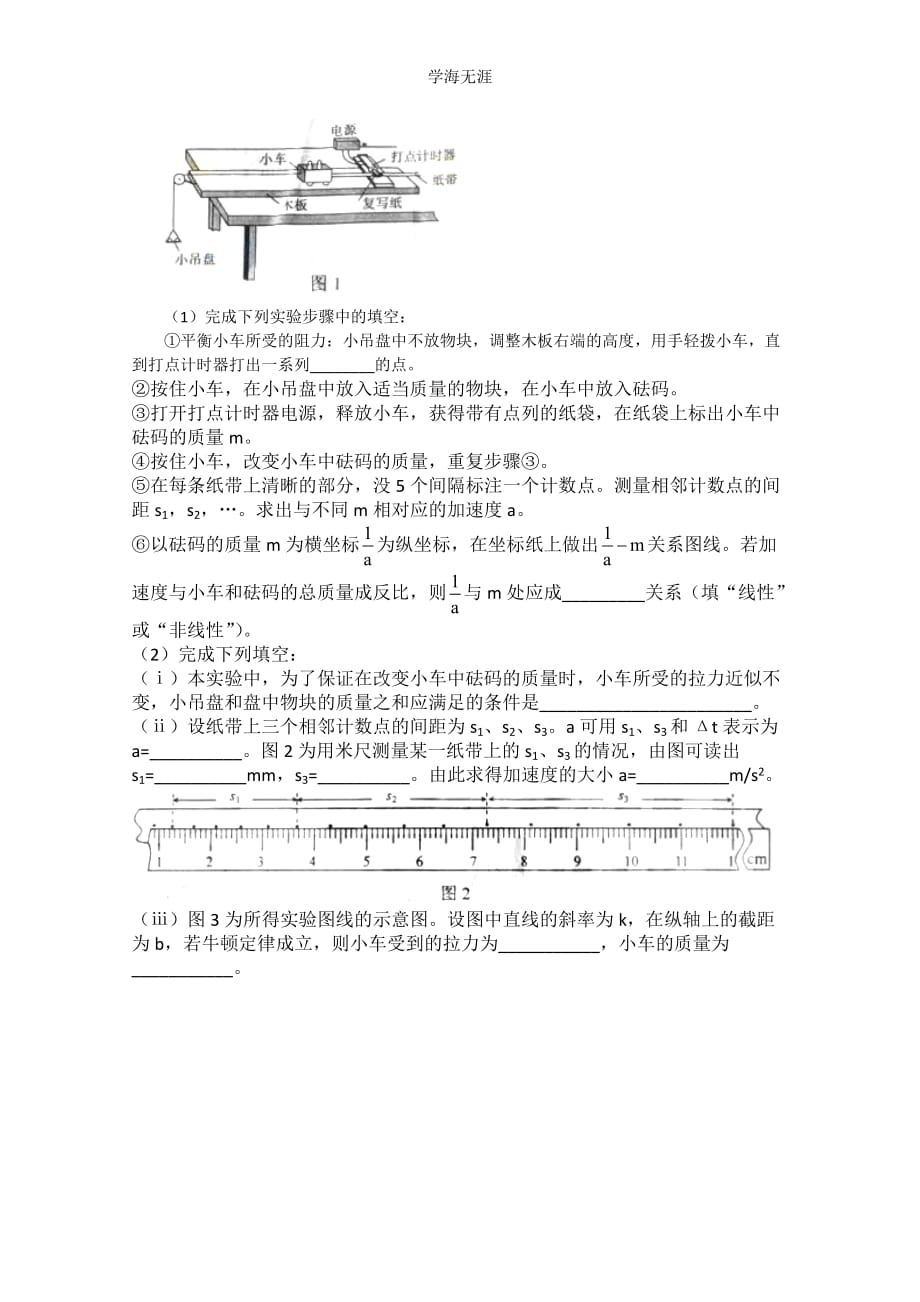 物理高考试题答案及解析-全国（2020年整理）.doc_第3页