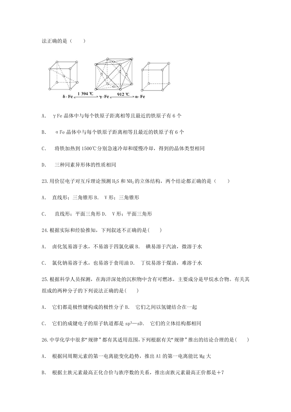 贵州省剑河县二中2020学年高二化学上学期期末考试试题_第5页