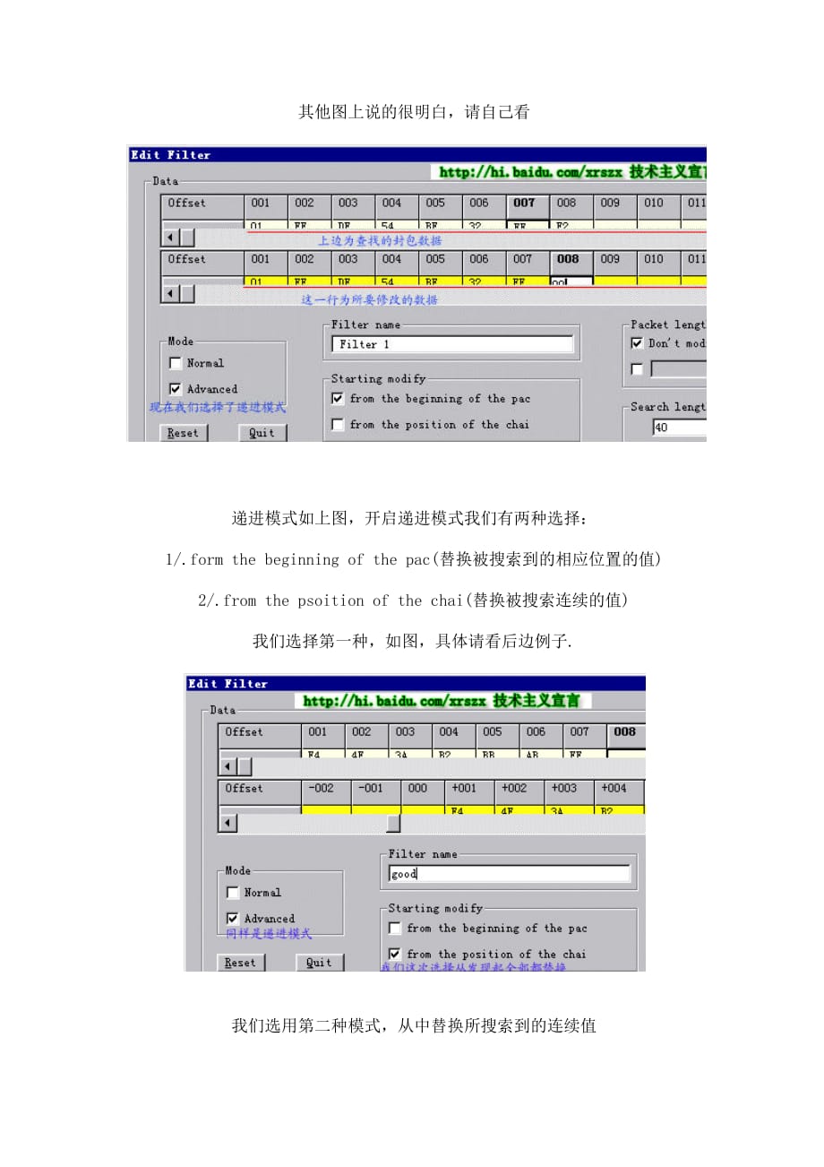 WPE详细教程四 滤镜制作_第2页