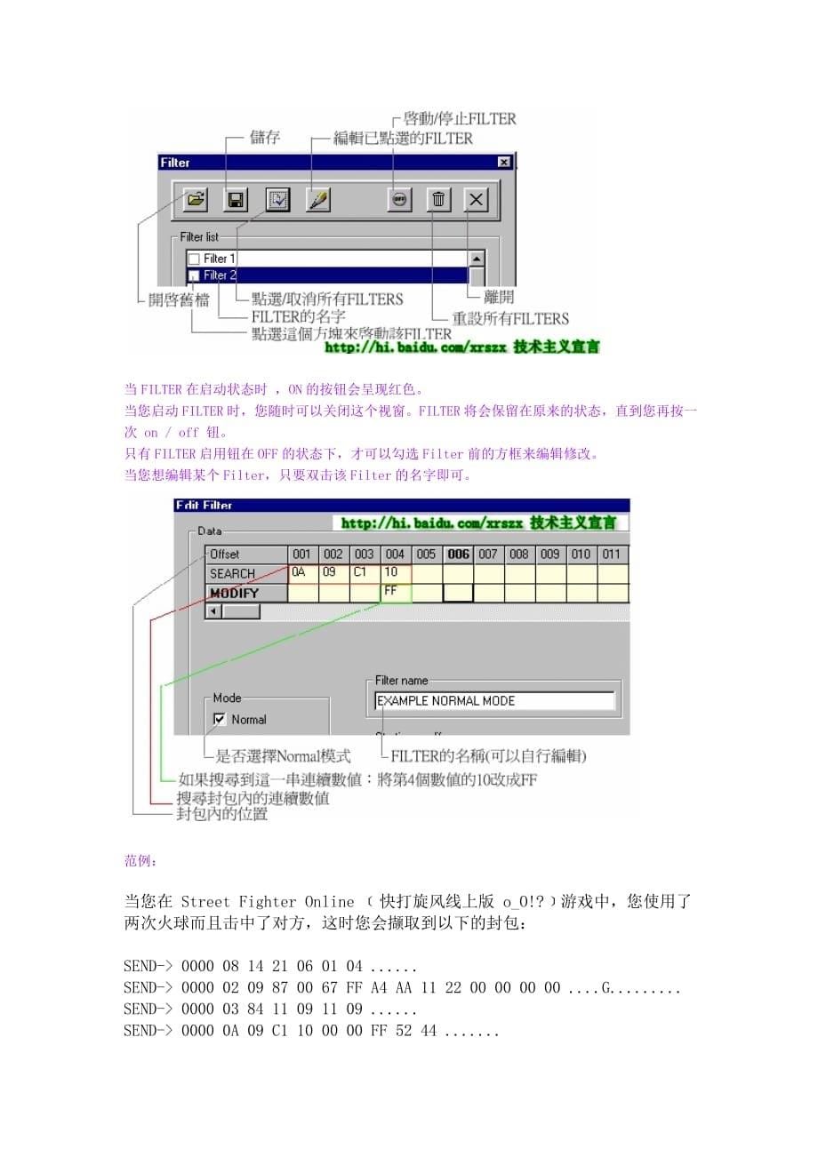 WPE详细教程四 滤镜制作_第5页