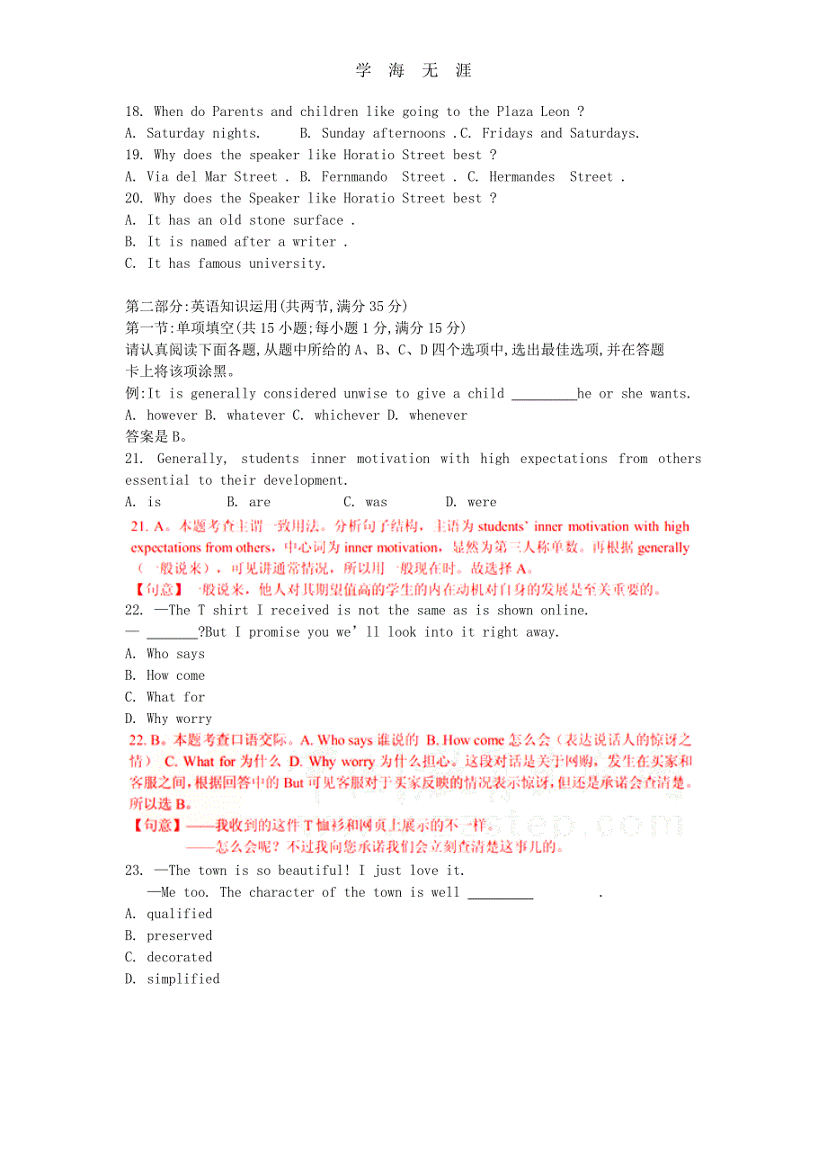 普通高等学校招生全国统一考试英语试题（江苏卷）（2020年整理）.doc_第3页