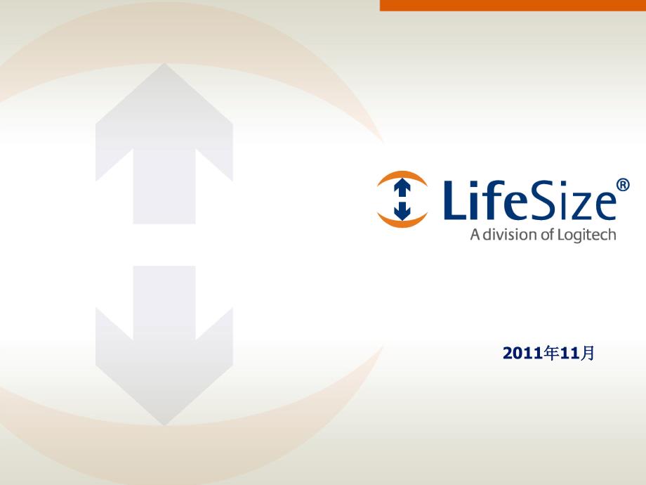 LifeSize 产品介绍 20111217_第1页