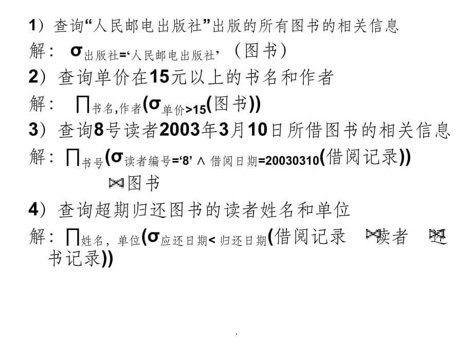 第三章作业ppt课件_第2页