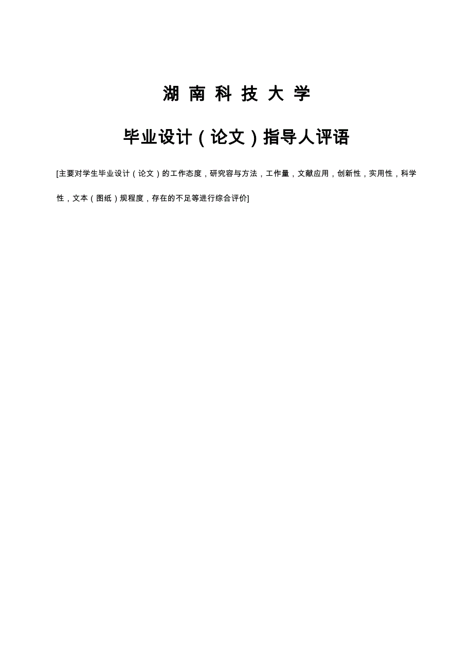 在线答疑系统毕业设计_第4页