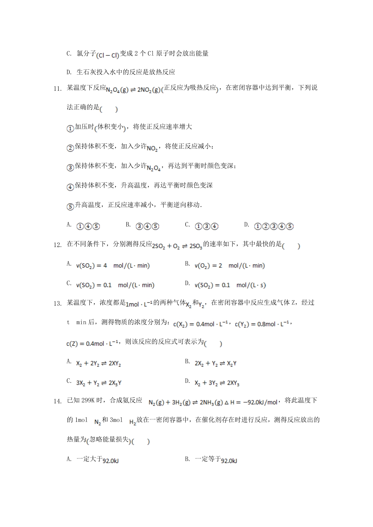 吉林省辉2020学年高二化学上学期第一次月考试题_第3页