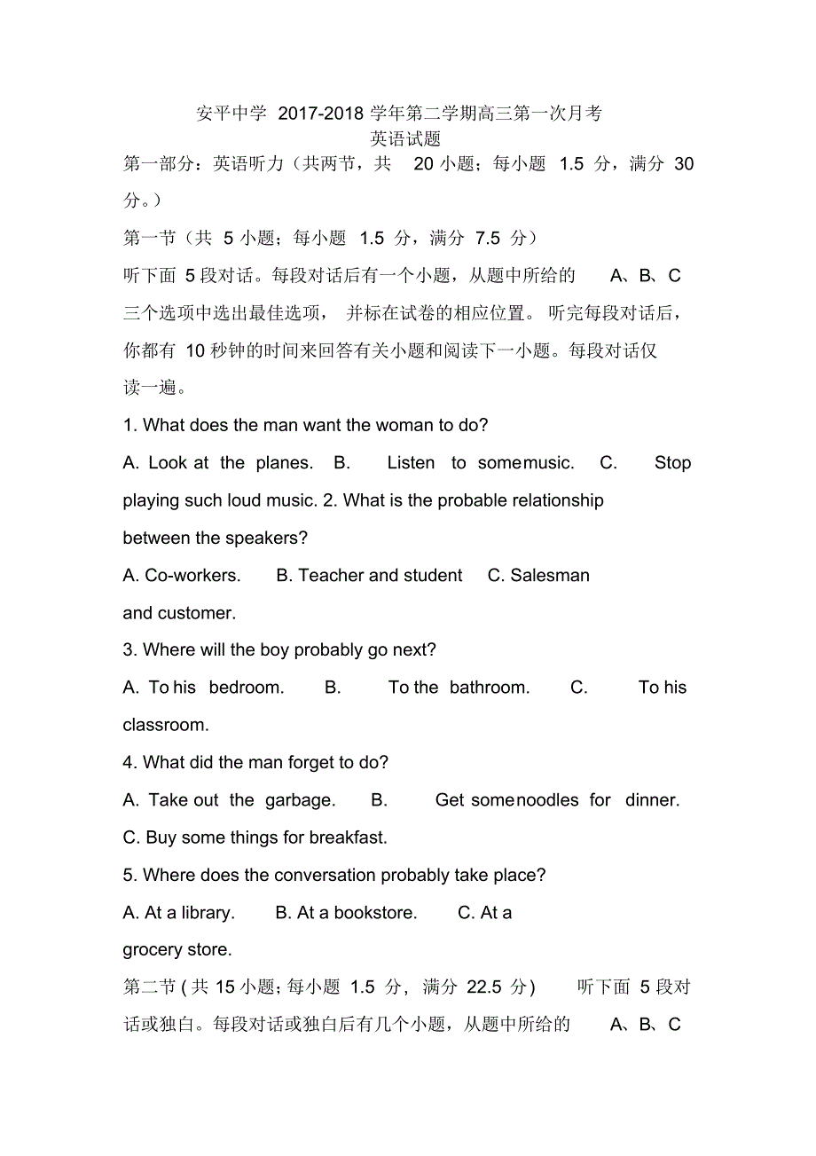 最新高二英语下学期第三次月考试题解析版_第1页