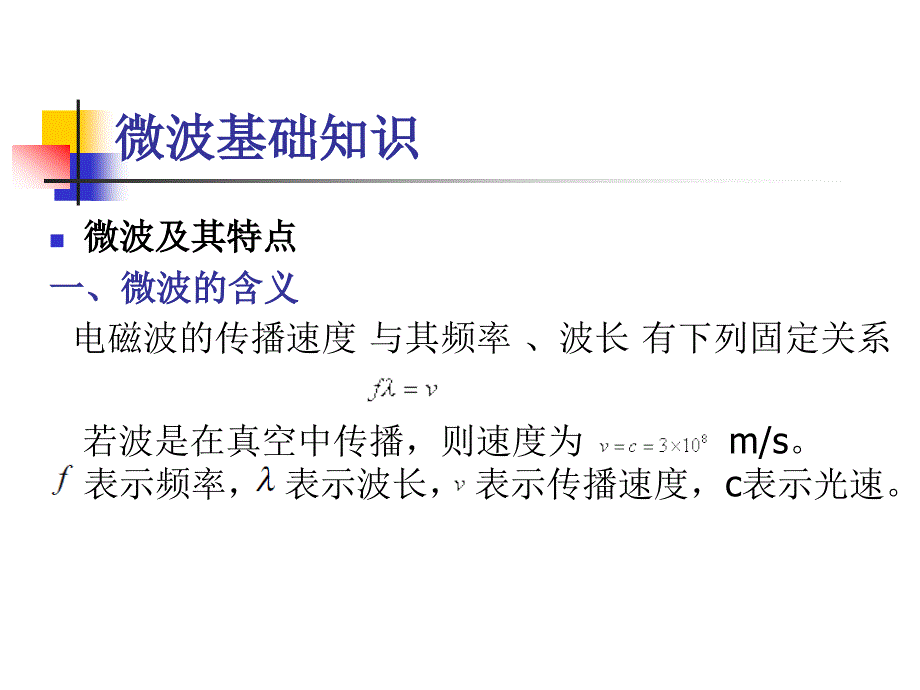 连接器及电缆组件培训资料_第3页