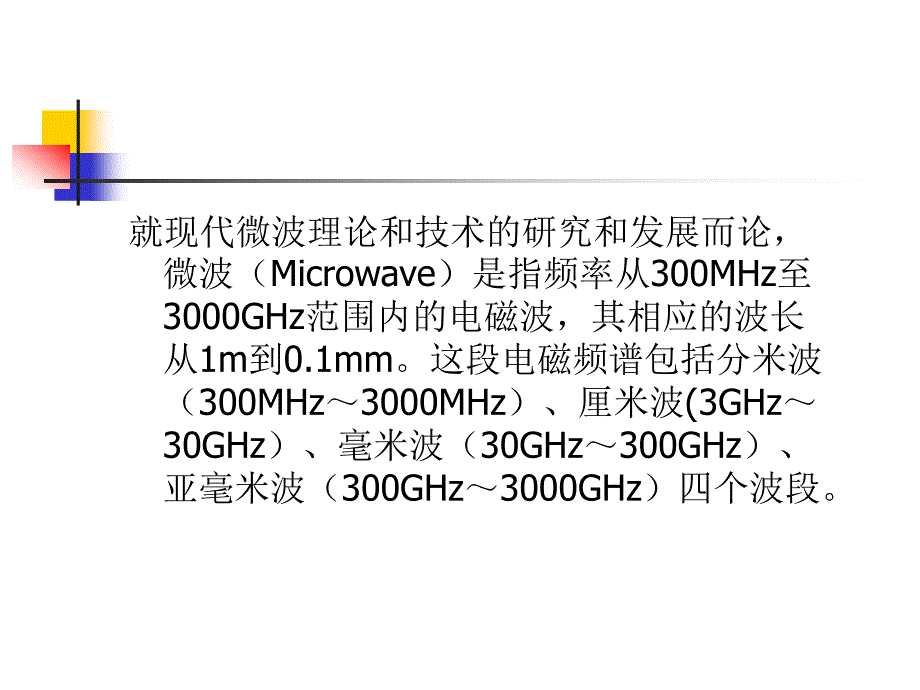 连接器及电缆组件培训资料_第4页