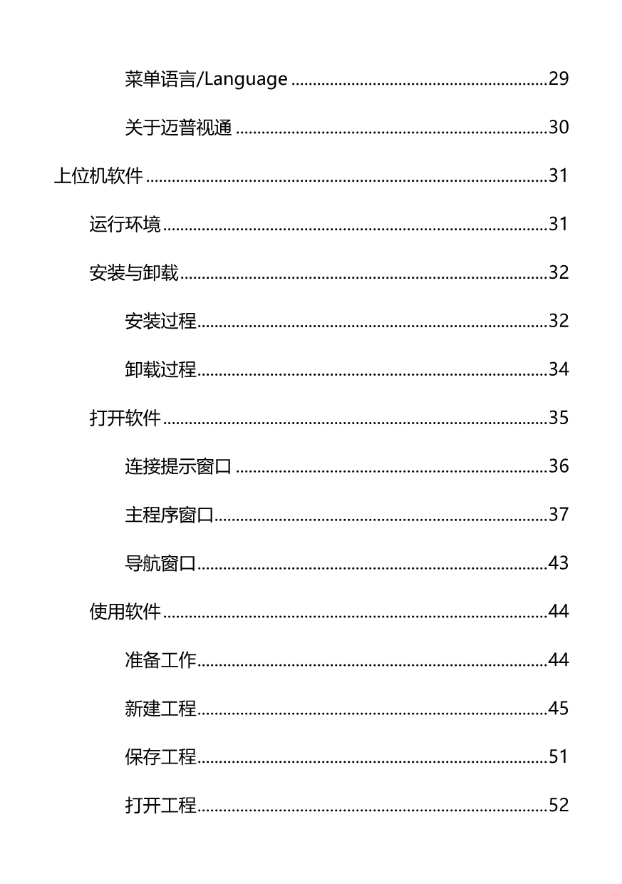 CL9000使用说明书V1.3-0302_第5页