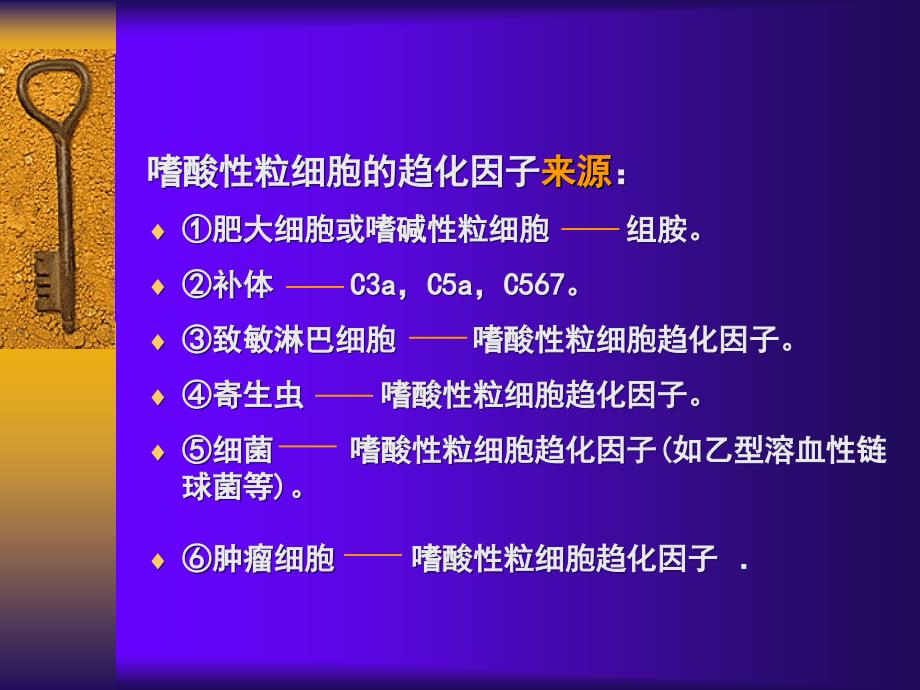 04 血液一般检验四_第4页