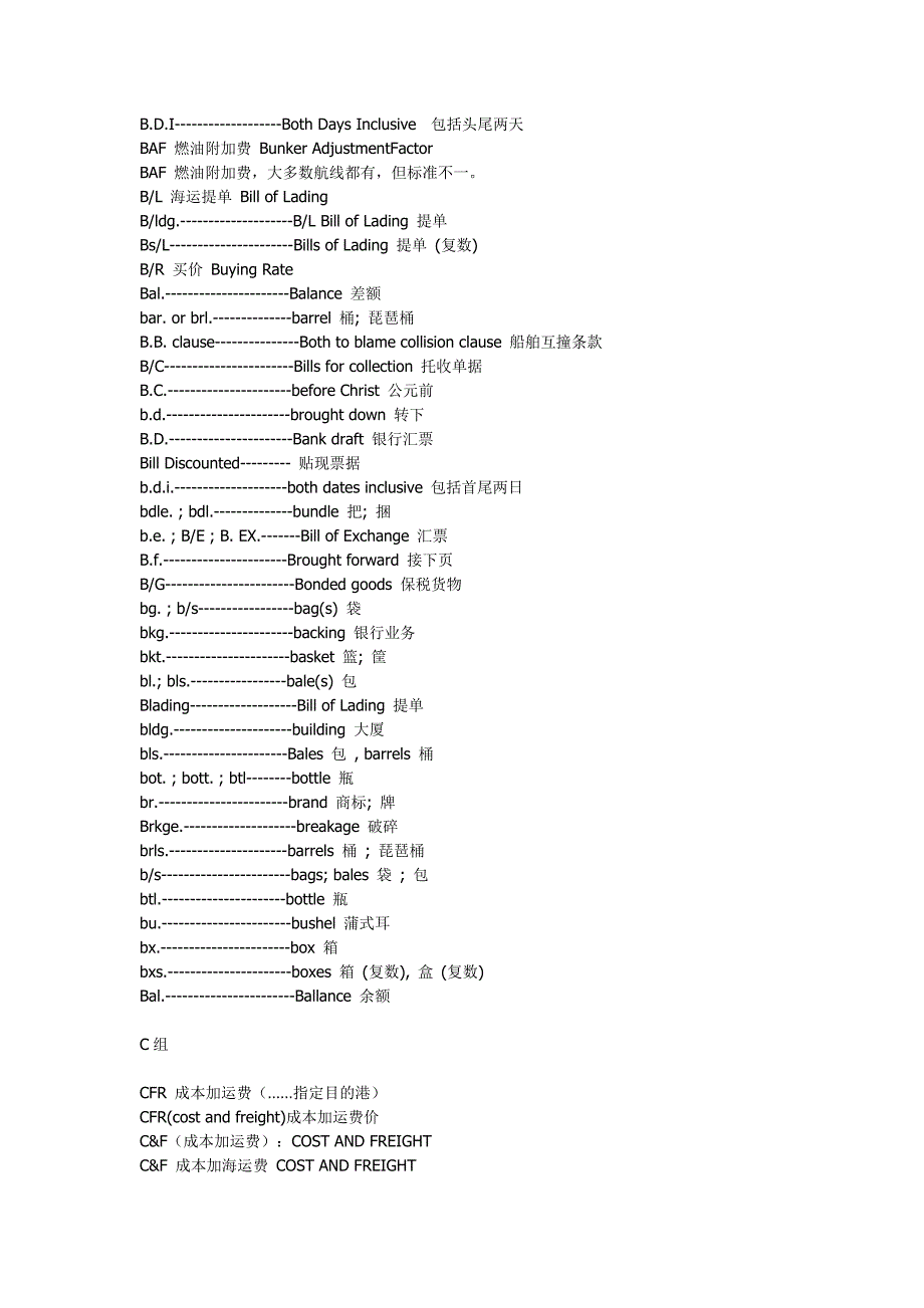 棉纱常用语_第4页