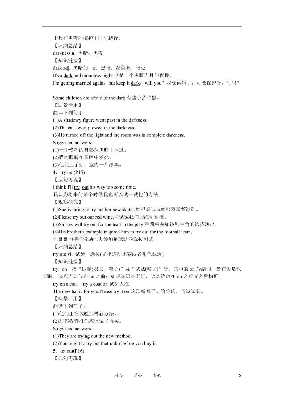 高中英语 Unit2 Poems Period 5优秀教案 新人教版选修6.doc_第5页