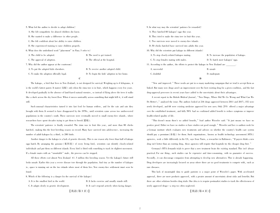 广东省深圳市2020届高三年级第二次教学质量检测英语卷（PDF版）_第2页